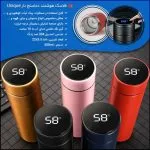 فلاسک هوشمند یونیک با صافی دمنو و نمایشگر LED، استیل دوجداره در رنگ‌های متنوع