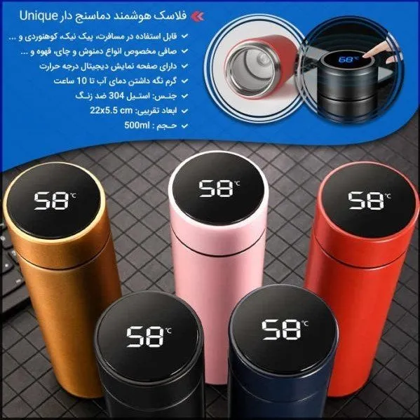 فلاسک هوشمند یونیک با صافی دمنو و نمایشگر LED، استیل دوجداره در رنگ‌های متنوع