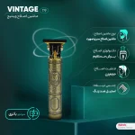 ماشین اصلاح Vintage T9، ریش‌تراش شارژی با تیغه استیل ضد زنگ