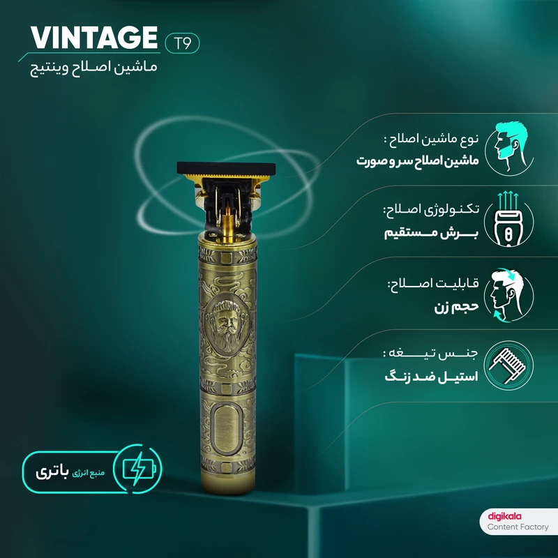 ماشین اصلاح Vintage T9، ریش‌تراش شارژی با تیغه استیل ضد زنگ