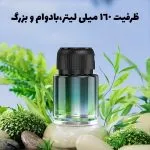 بخور سرد گرین لاین3