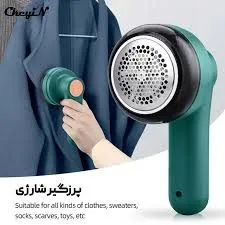 نمای نزدیک پرزگیر شارژی باطری خور روی پارچه ژاکت