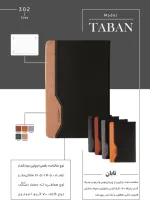 تابان