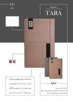 تارا
