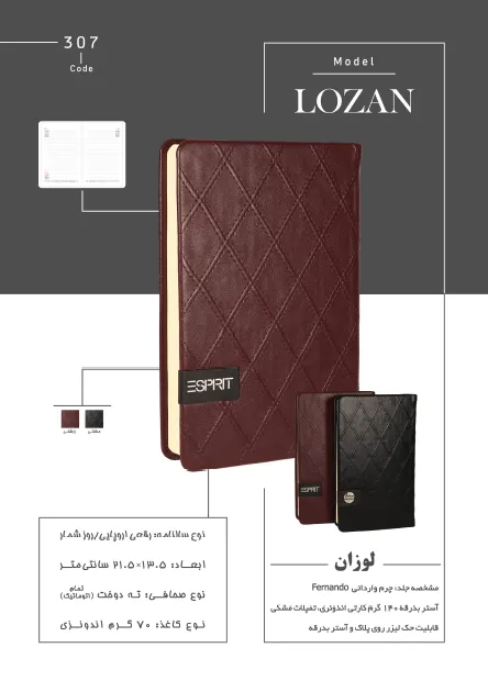 لوزان