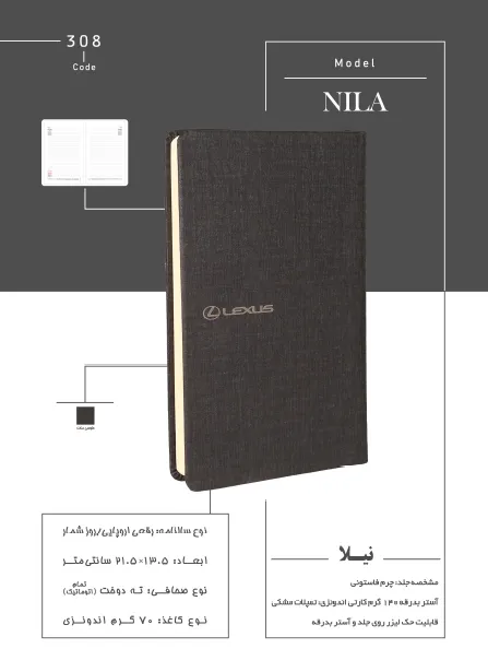 نیلا