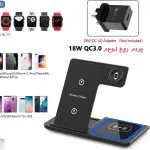 شارژر وایرلس 3 در 1 تاشو (Wireless Charging Station) - تصویر 4