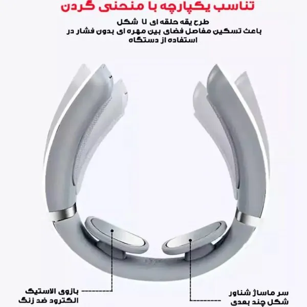 ماساژور گردن شارژی 3D مدل B89 برای ماساژ عضلات گردن