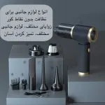 جارو شارژی ماشین دمنده و مکنده مدل JB-106 با بدنه مشکی و طلایی