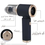 جارو شارژی ماشین JB-106 با پنج سری کاربردی و باتری لیتیومی