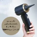جارو شارژی ماشین JB-106 با قابلیت مکش گردوغبار و خردهریزها