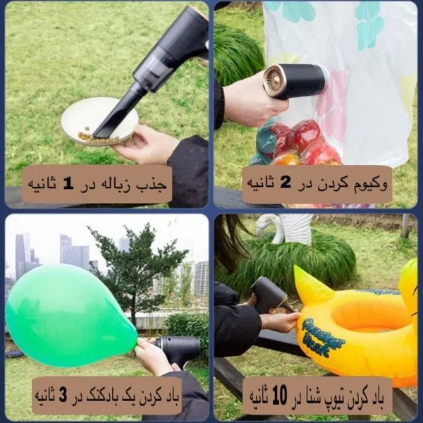 جارو شارژی ماشین دمنده و مکنده مدل JB 106 جارو شارژی ماشین دمنده و مکنده مدل JB-106 با طراحی جمعوجور