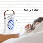 پنکه شارژی مه پاش YT-M2053 با دسته حمل چرمی برای سفر و کمپینگ