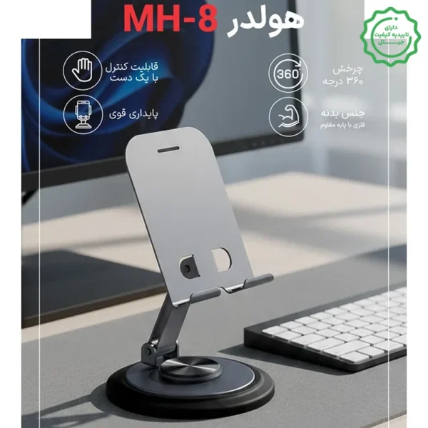 هولدر رومیزی
